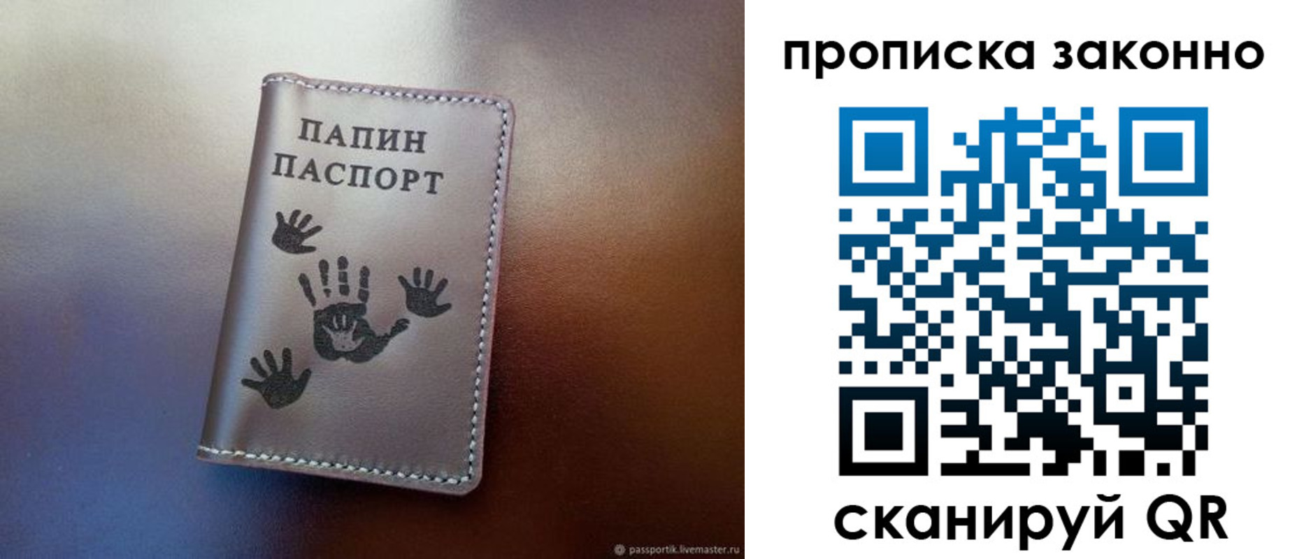 прописка в Череповце