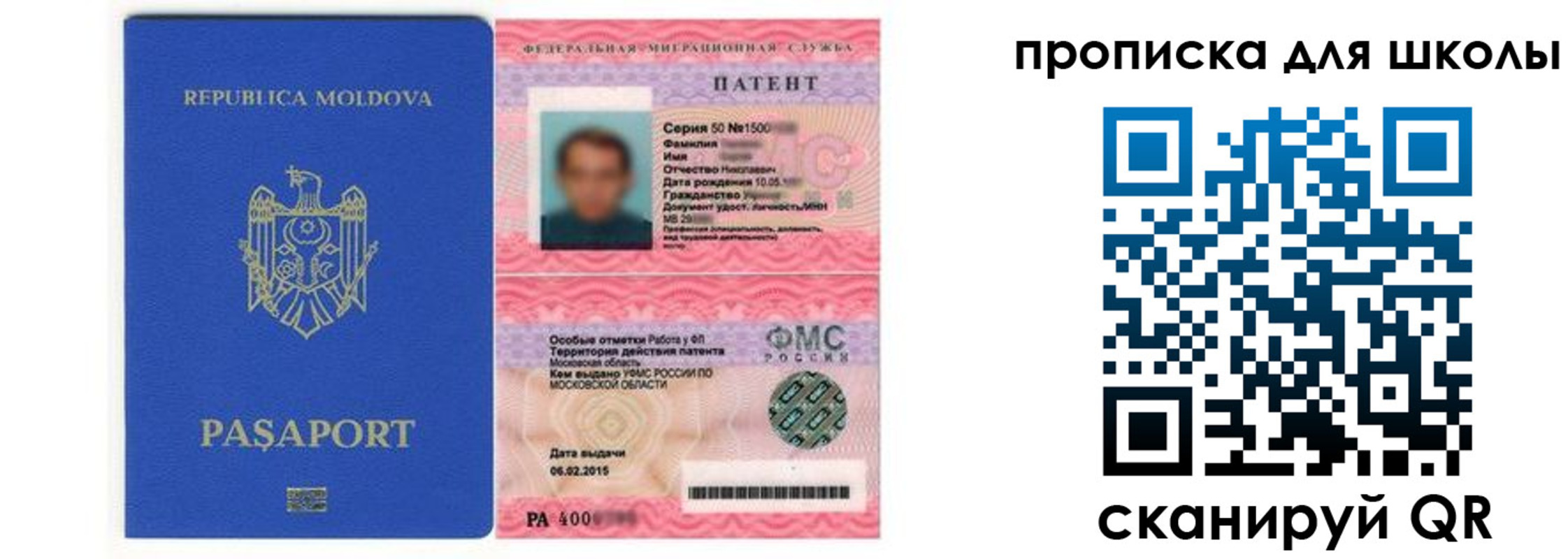 временная регистрация недорого в Череповце
