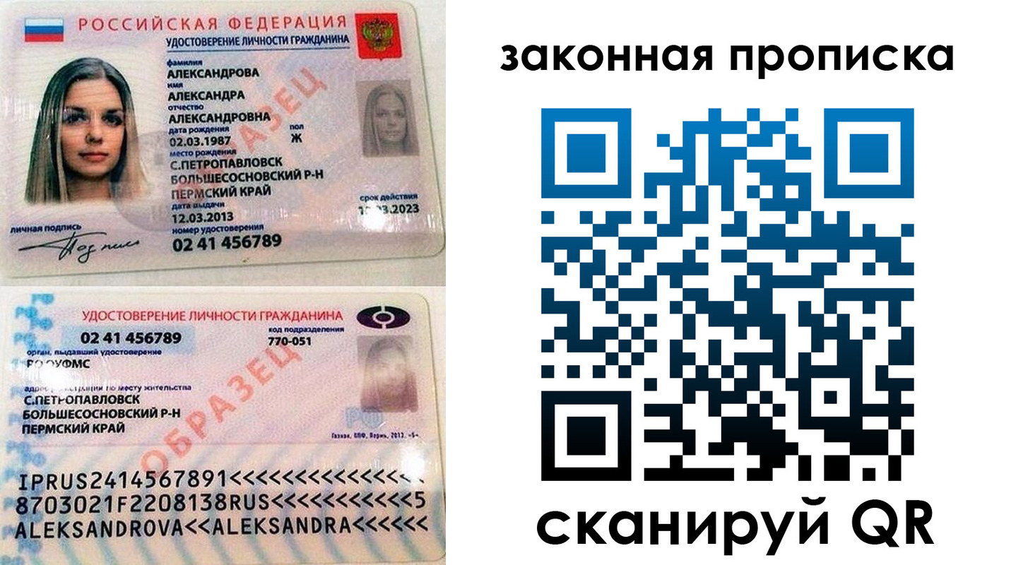 прописка поиск в Череповце