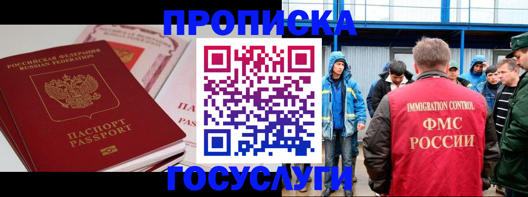 временная регистрация поиск в Череповце