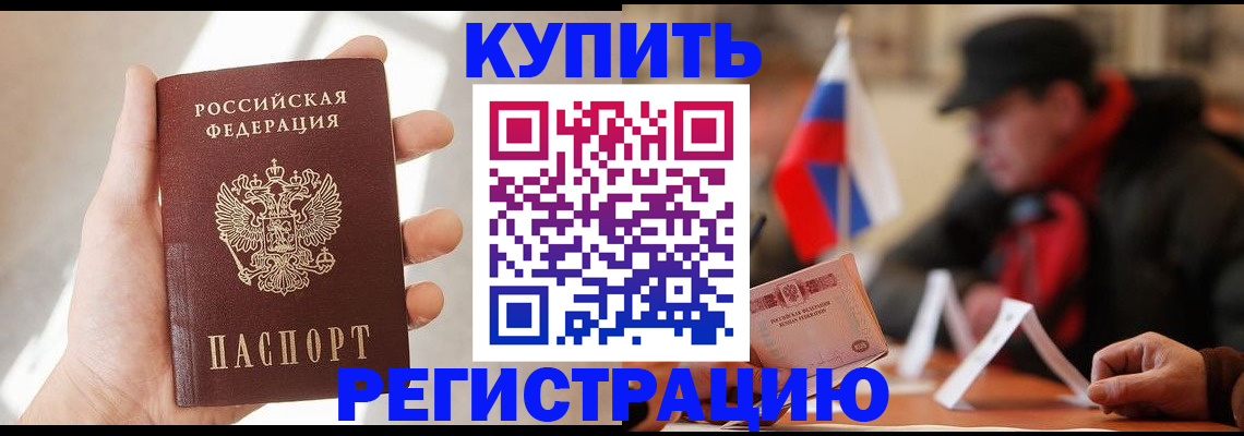 временная регистрация в квартире в Череповце