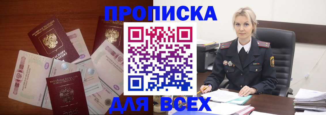 временная регистрация законно в Череповце