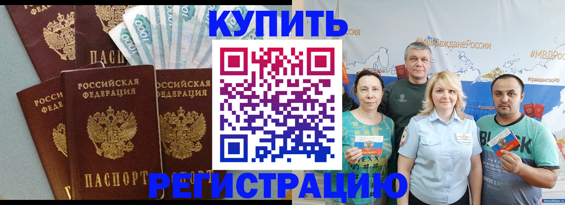 документы для регистрации по РВП в Череповце