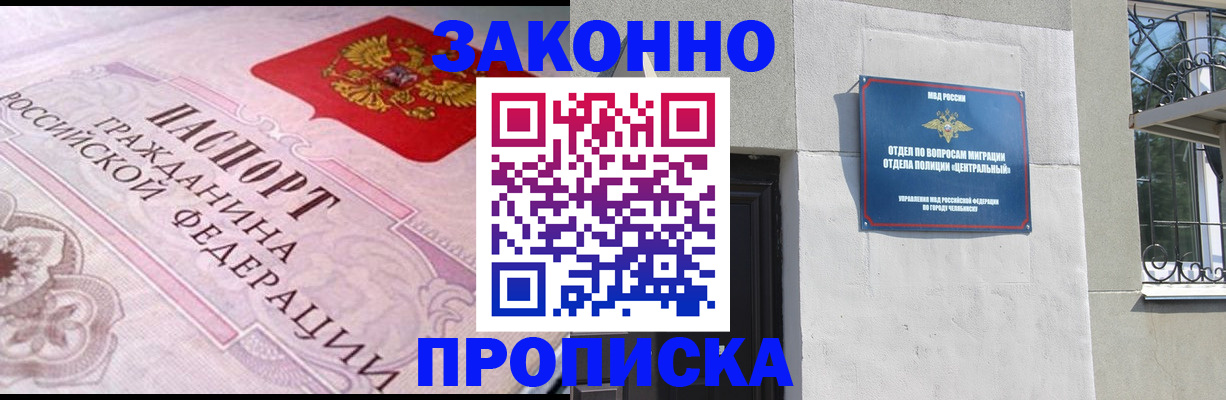 регистрация с сопровождением в Череповце