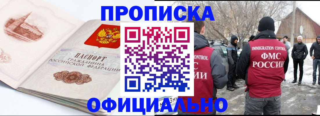 найти адрес прописки в Череповце