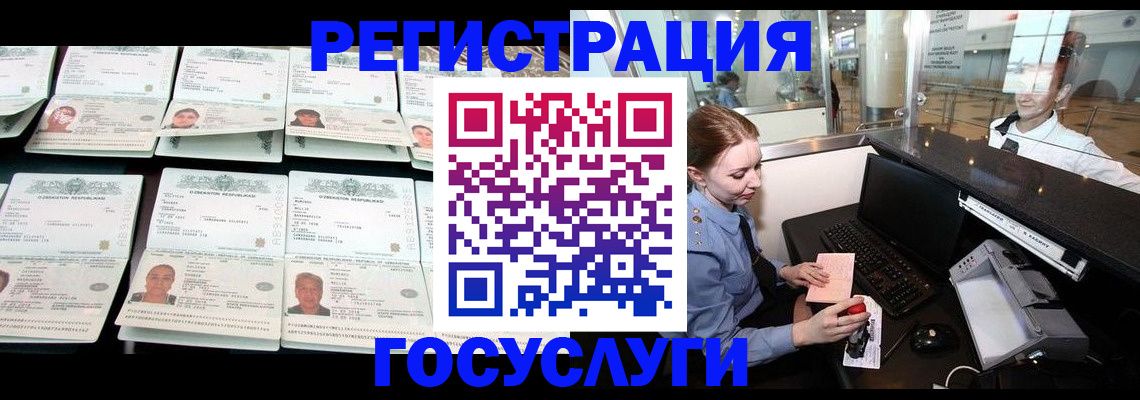 временная регистрация адрес в Череповце