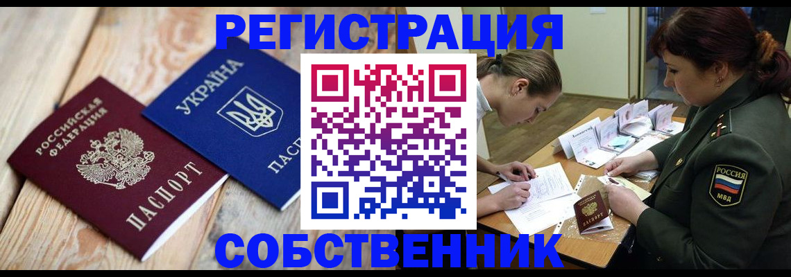 прописка гарантия в Череповце