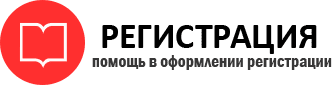 прописка в Череповце id591818